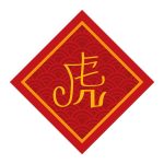 企業家必讀！不懂這些風水禁忌，小心財運受損