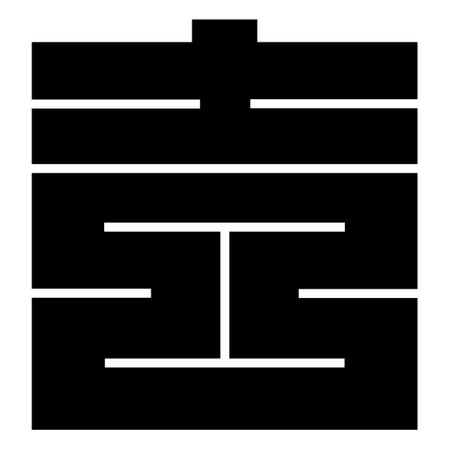 木行人：成長與進取