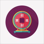 大門朝向對家宅運勢的影響：如何選擇最佳方位