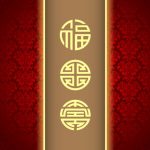 擺對財位財運滾滾來：風水轉運的成功實例
