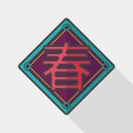 吉祥花草推薦：讓庭院花開富貴，好運連連