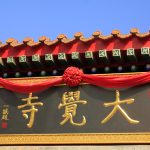 商舖風水錯誤布局導致經營慘淡的真實案例